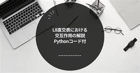 Toradh íomhá ar Python コード 表