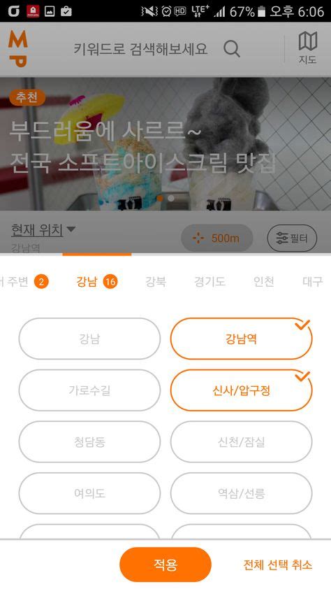 Toradh íomhá ar Mobile UI Sorting