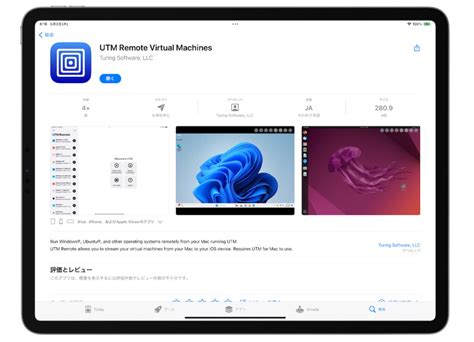 Image result for Create a New Linux Virtual Machine in UTM