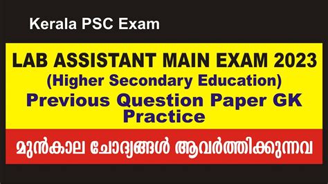 Toradh íomhá ar Lab Assistant GK