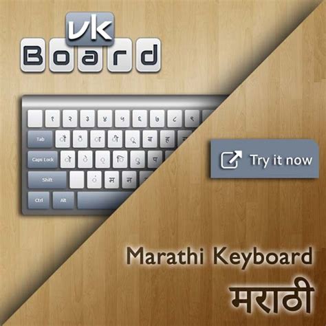 Image result for Marathi Keypad