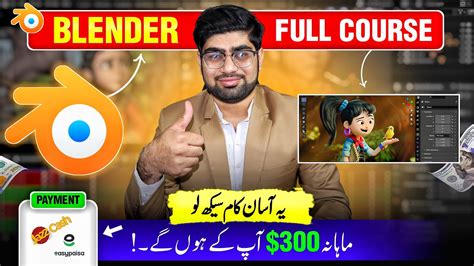 Image result for Blender Animation Course