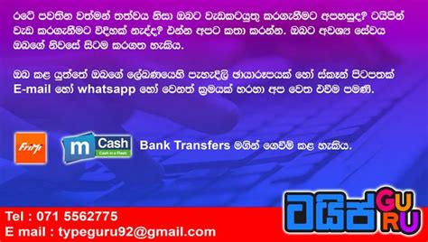 Toradh íomhá ar Sinhala Typesetting