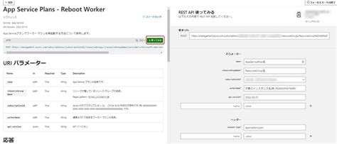 Azure App Service Plan に対する画像結果