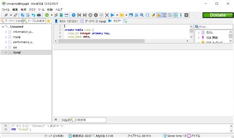 MySQL CreateTable GUI に対する画像結果