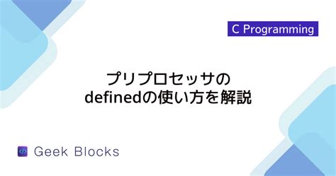 Python/C Define に対する画像結果
