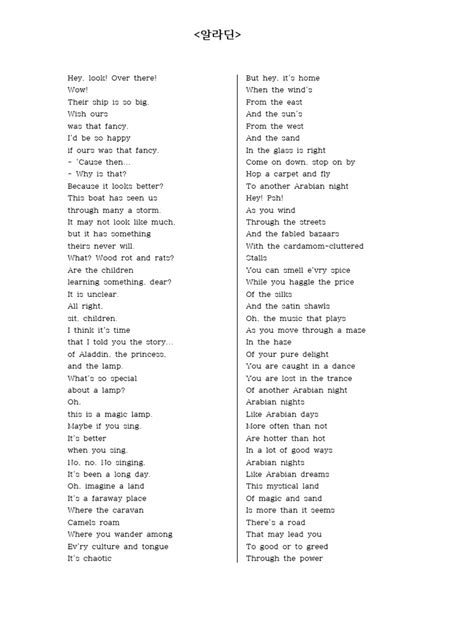 Disney Aladdin Transcript | PDF