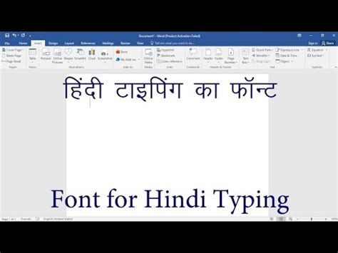 Image result for How to Write in Hindi in Laptop in MS Word