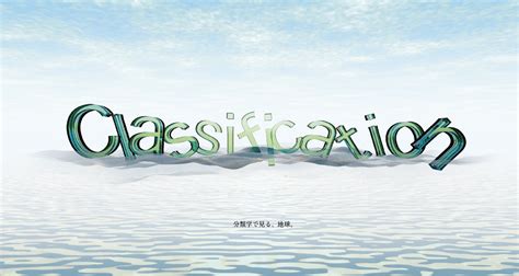 Classification Guide に対する画像結果