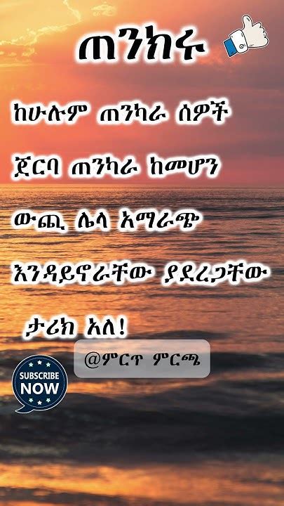 Image result for Dabdaba La Temhert Batoch Ya Tesafa in Amharic Language