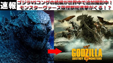 Godzilla vs Trigon に対する画像結果