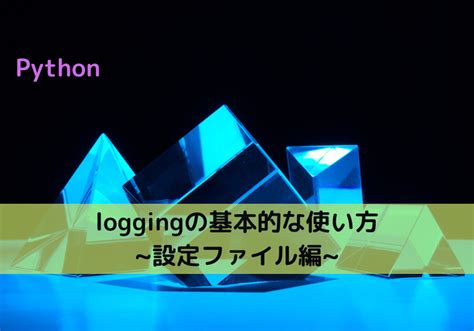 Python Logging Drawing に対する画像結果