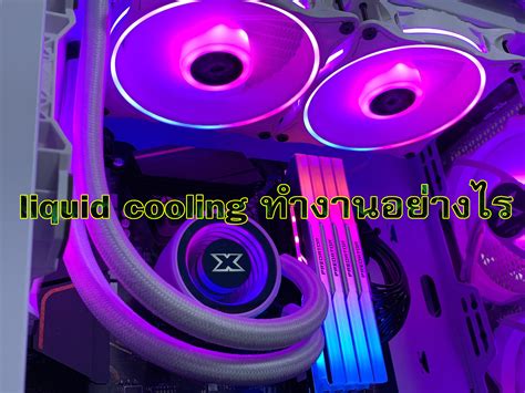 Liquid-Cooling Setup に対する画像結果