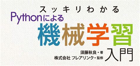 Machine Learning Using Python Poster に対する画像結果