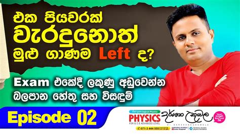 Image result for Darshana Ukuwela Mechanics