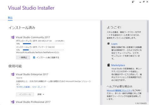 Visual Studio 2017 Offline Installer に対する画像結果