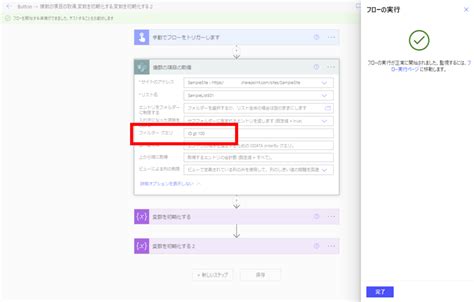 Power Automate Get Modified Items に対する画像結果