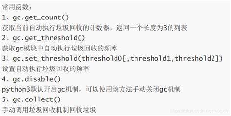 Toradh íomhá ar GC.Collect Python