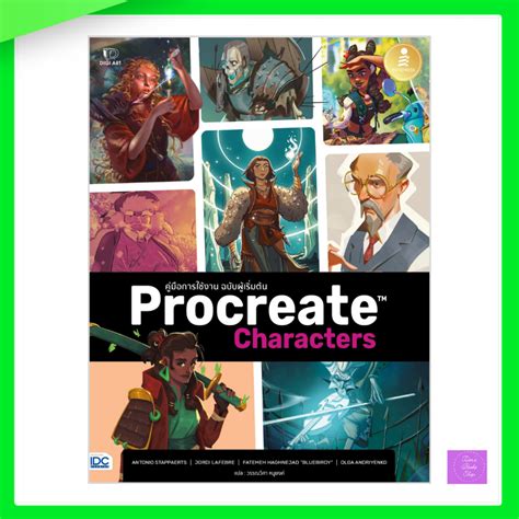 Image result for Procreate Characters