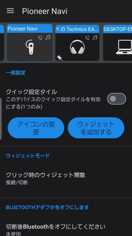 Android 1.1 Bluetooth に対する画像結果