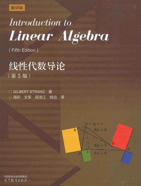 Image result for Introduction to Linear Algebra Gilbert Strang 5th Edition Cheap