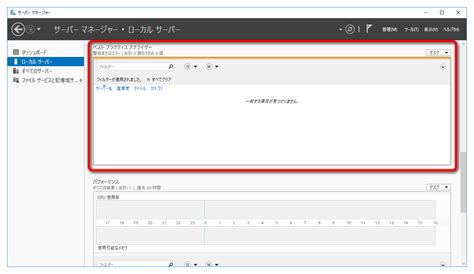Server Manager Install に対する画像結果