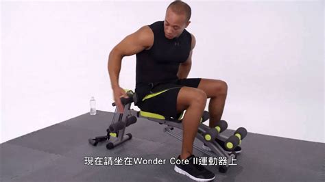 Image result for Wonder Core 2 Demo