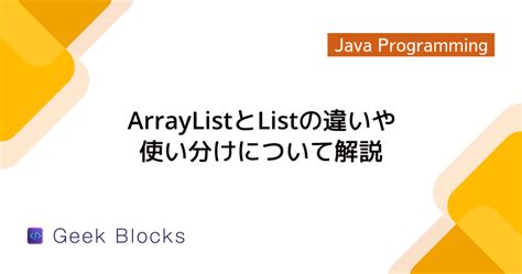 Image result for Java ArrayList Number