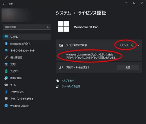 Windows 11 License Number On My PC に対する画像結果