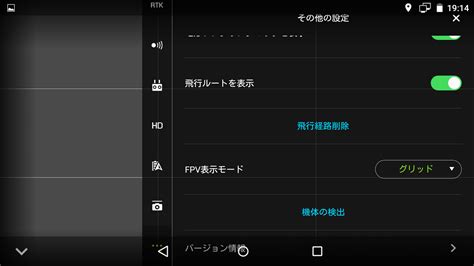 Toradh íomhá ar DJI Msdk Virtual Stick