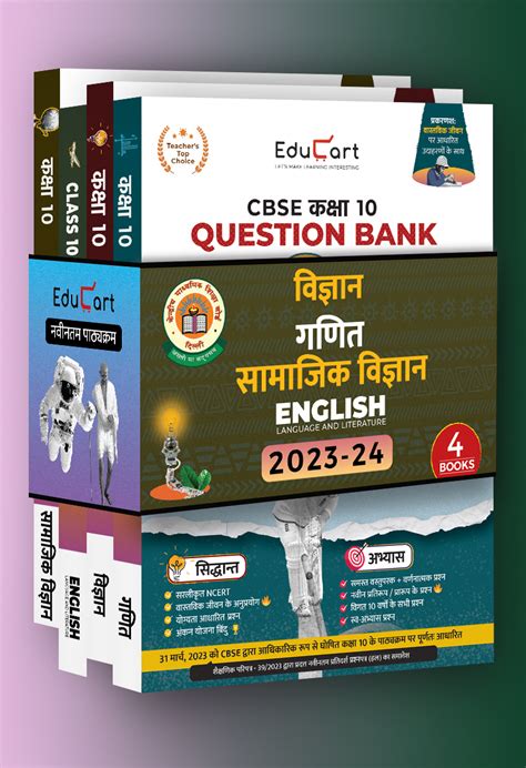 Image result for Class 10 SQP Diagram Educart