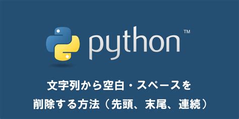 Image result for How to Back Space On Python