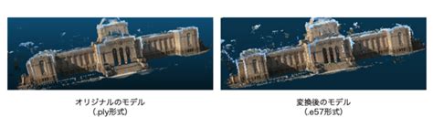 Developer 3D Model に対する画像結果