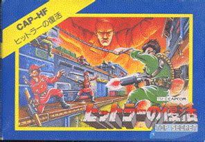 Bionic Commando NES Japan に対する画像結果