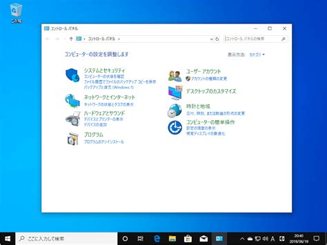 Control Panel App Windows 10 に対する画像結果