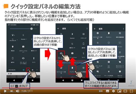 Android Quick Access Panel ಗಾಗಿ ಇಮೇಜ್ ಫಲಿತಾಂಶ