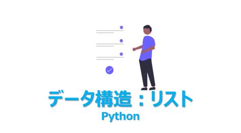 Python Chr List に対する画像結果