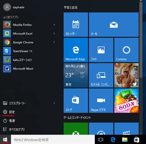 Computer Screen Setup に対する画像結果