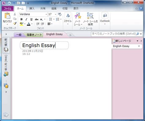 OneNote Fur Windows 1.0 Unterseiten に対する画像結果