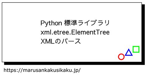 Image result for Python VSC XML Visualizer Tree