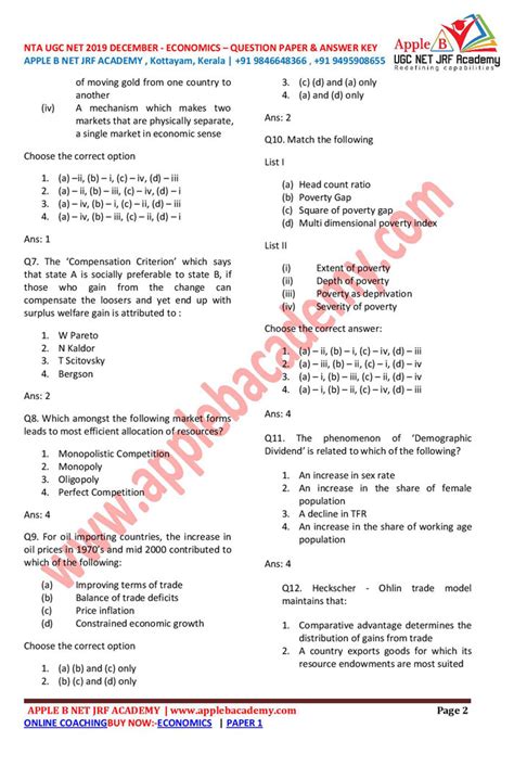 Toradh íomhá ar UGC Net 2019 Answer Key