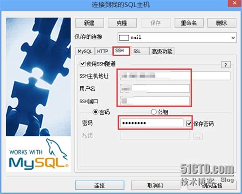 Image result for SQLyog SSH