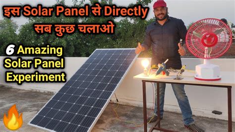 Solar Panel Experiment に対する画像結果