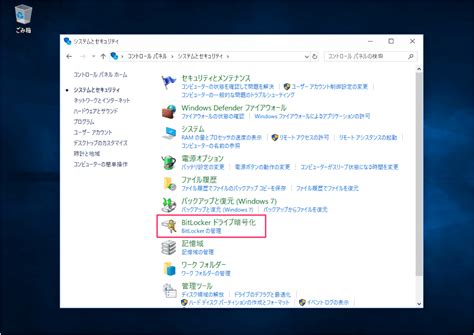 Image result for Manager BitLocker Windows 1.0