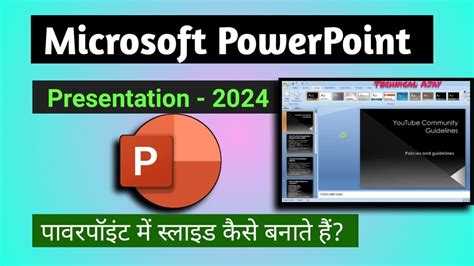 Image result for How to Do PowerPoint Presentation