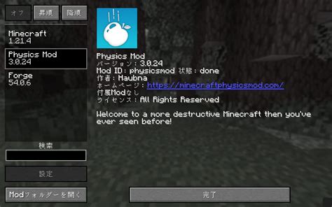 マイクラ Java 版 Mod に対する画像結果