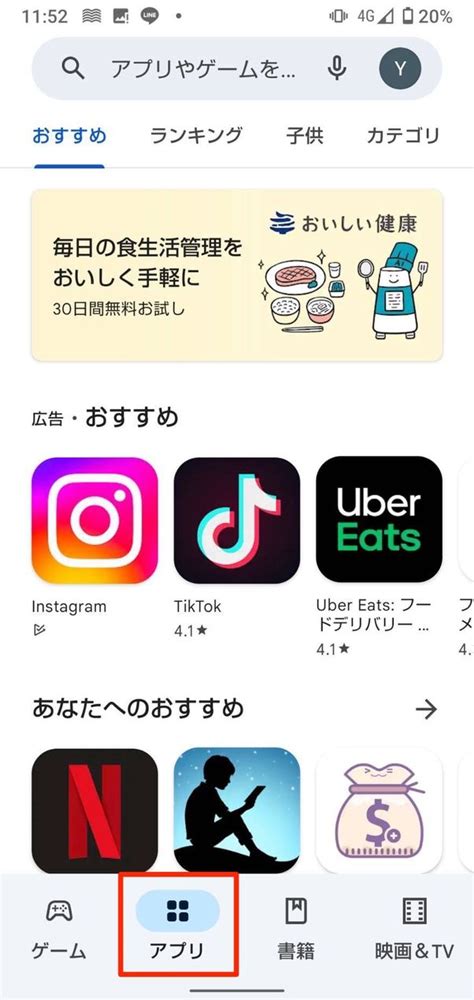 Bildergebnis für Android Phone Download