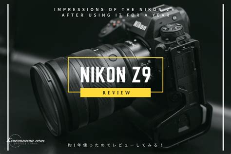 Image result for Nikon Z9 カスタム