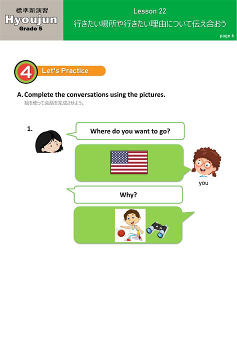 English Lesson 1 Class 5 に対する画像結果