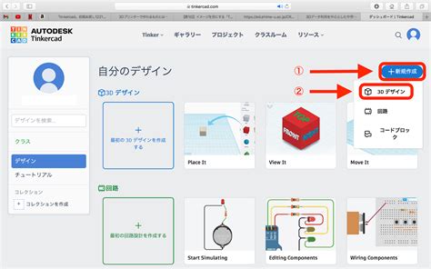 Create Tinkercad に対する画像結果